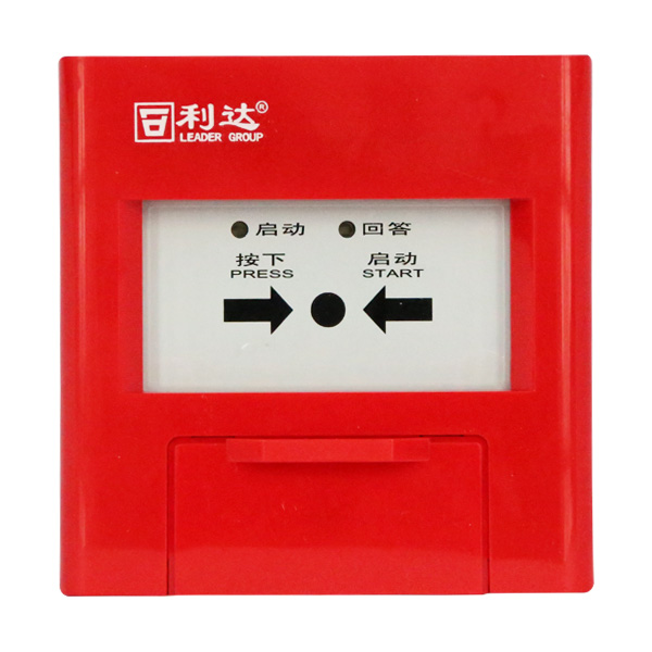 利達LD2004EN消火栓按鈕