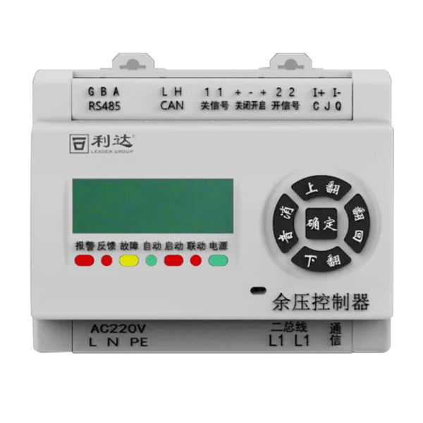 利達LD-YK301消防應急疏散余壓控制器