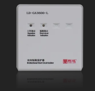 利達LD-GA3600-L雙向短路保護器