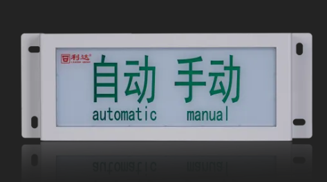 利達LD-GA1400(IP)手動/自動指示燈