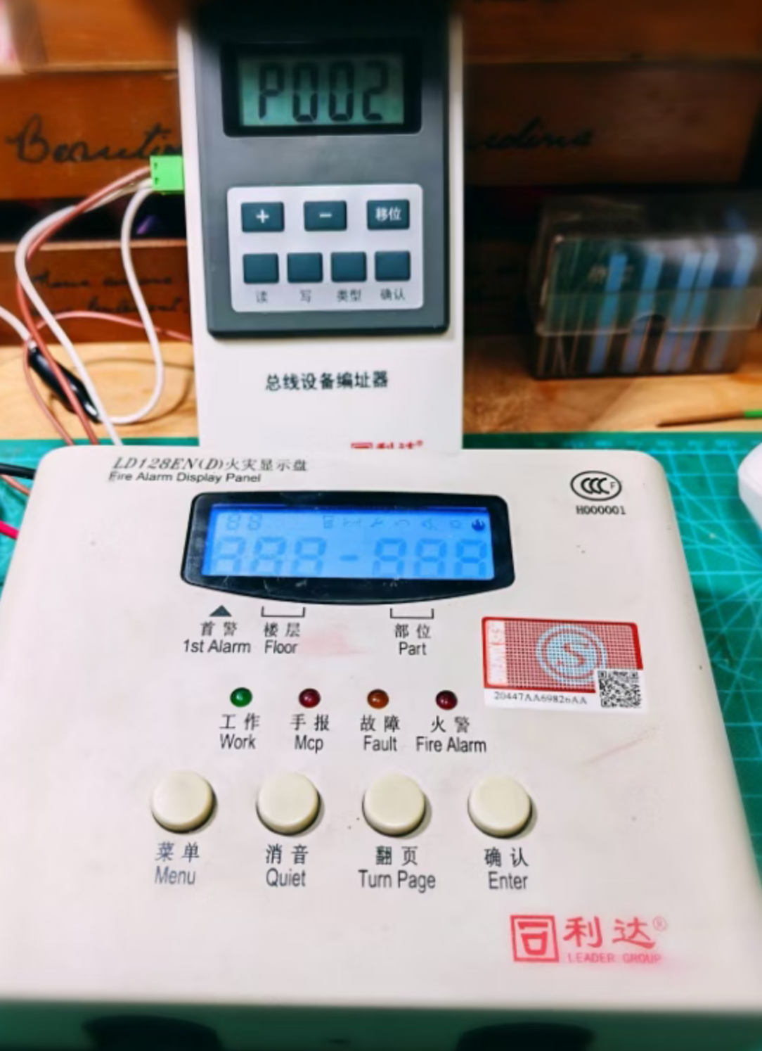 利達LD128EN (D) 火災顯示盤