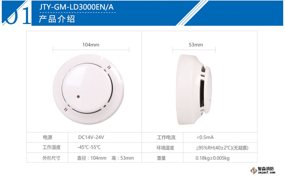 JTY-GM-LD3000EN/A點(diǎn)型光電感煙火災(zāi)探測(cè)器產(chǎn)品參數(shù)