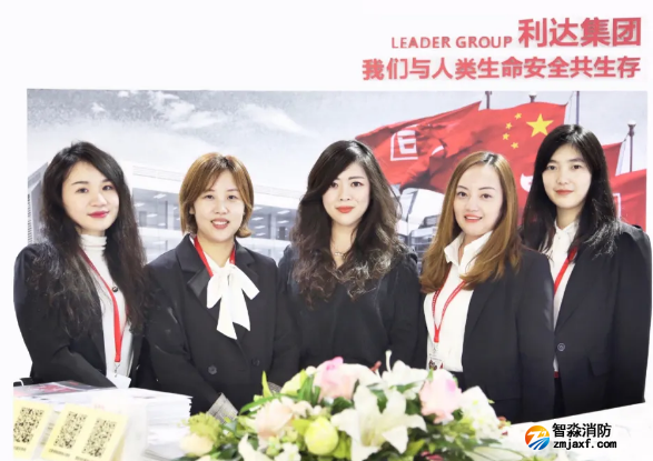 利達集團攜旗下全系列產品亮相第十四屆上海國際消防保安技術設備展覽會