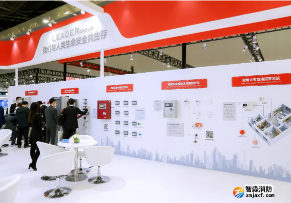 利達集團攜旗下全系列產品亮相第十四屆上海國際消防保安技術設備展覽會